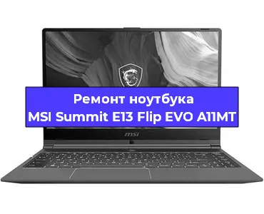 Замена материнской платы на ноутбуке MSI Summit E13 Flip EVO A11MT в Ростове-на-Дону